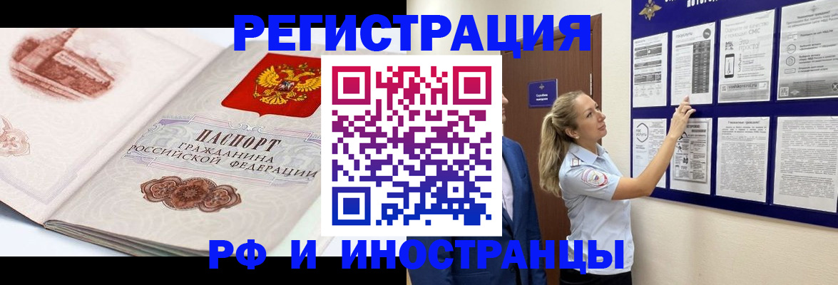 временная прописка в Старой Руссе