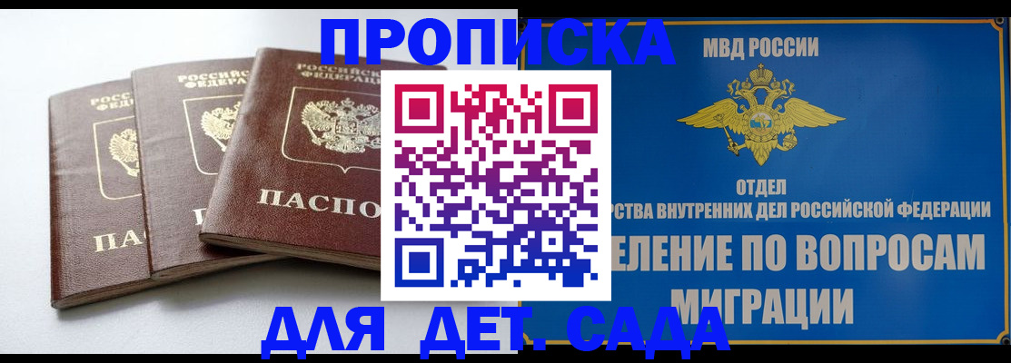 регистрация для школы в Старой Руссе