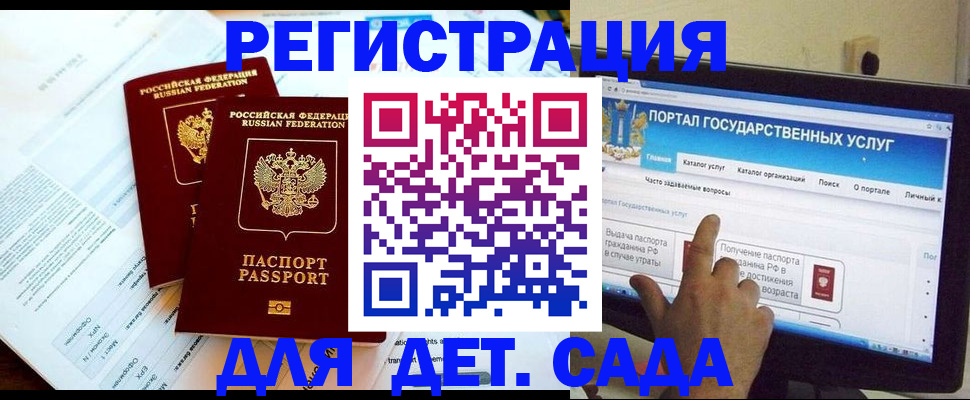 прописка в квартире в Старой Руссе