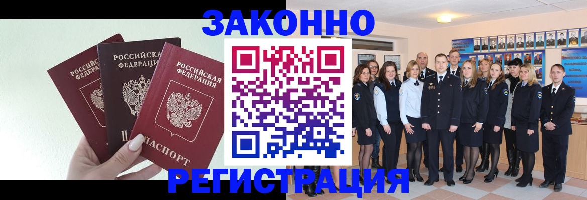 прописка гарантия в Старой Руссе